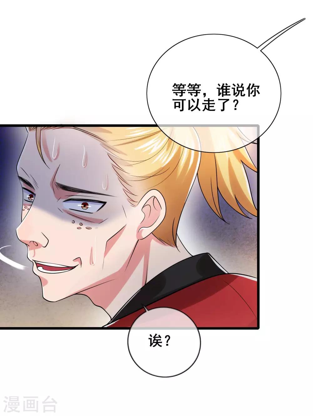 第14话 我这个人就是这麽善解人意！19