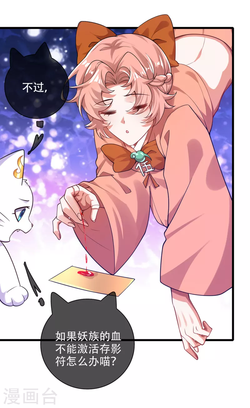第121话 长稷也有被算计的时候？5