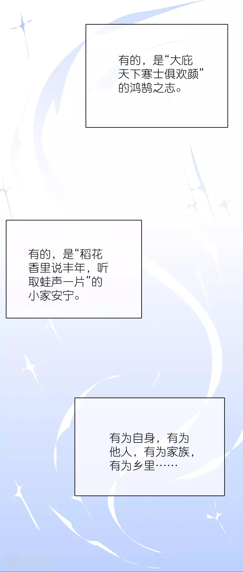 第161话 人性算是被你琢磨透了14