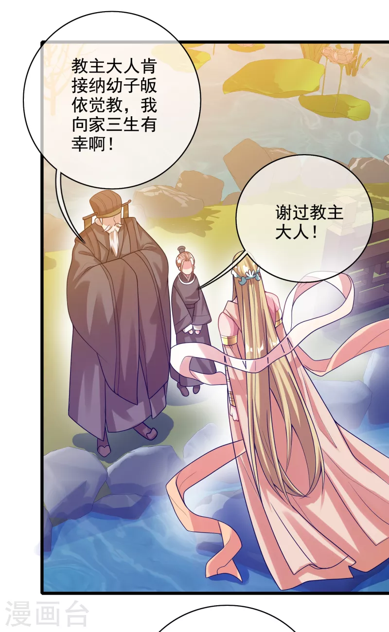 第143话 男人就是要不断解锁新地图15