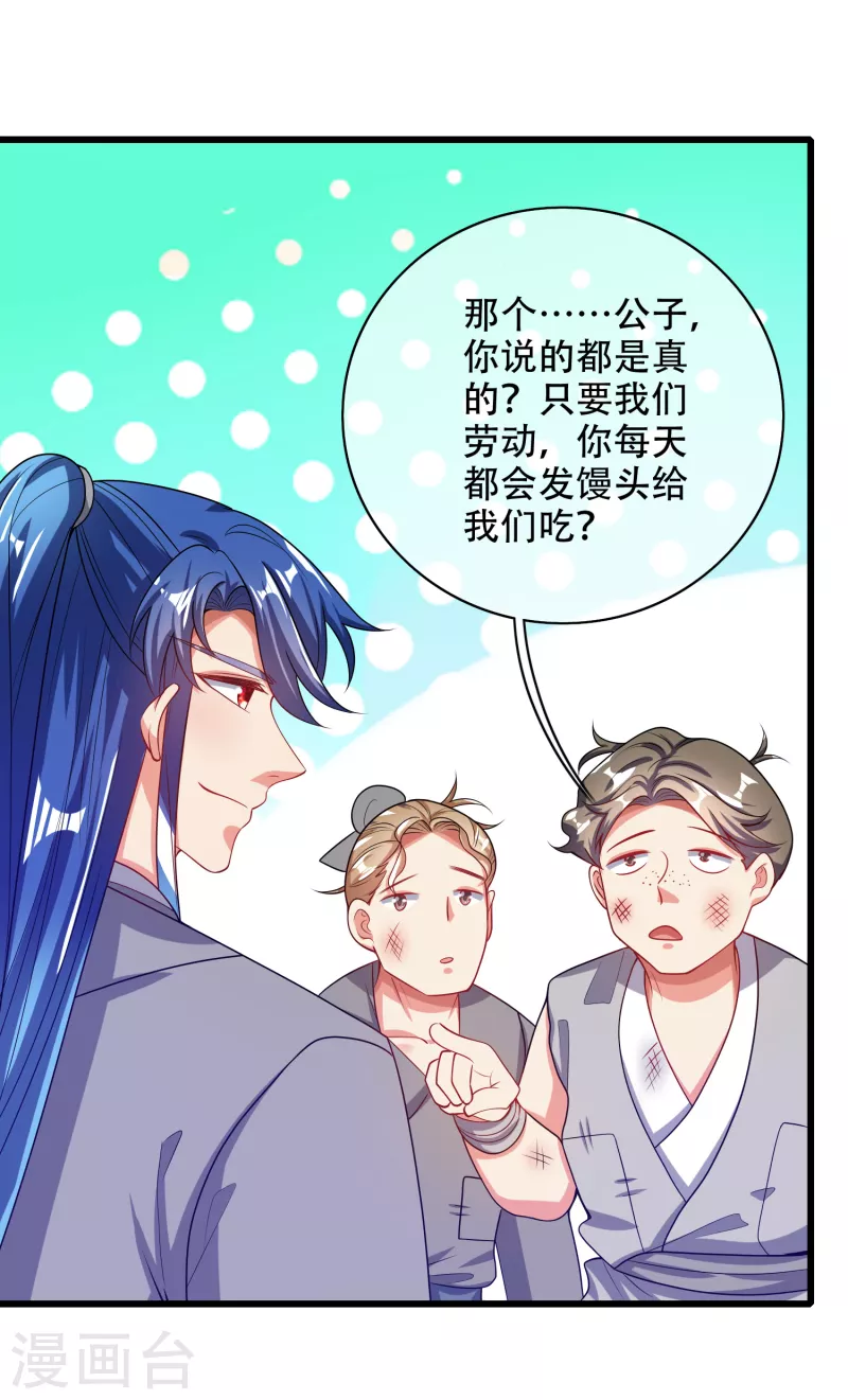 第140话 都乖乖给我劳动吧29