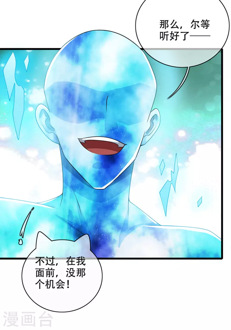 第120话 装逼我就没有失手过21
