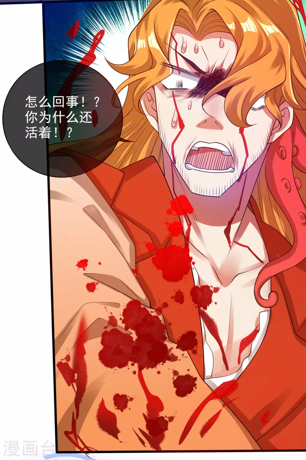 第65话 我把反派忽悠瘸31