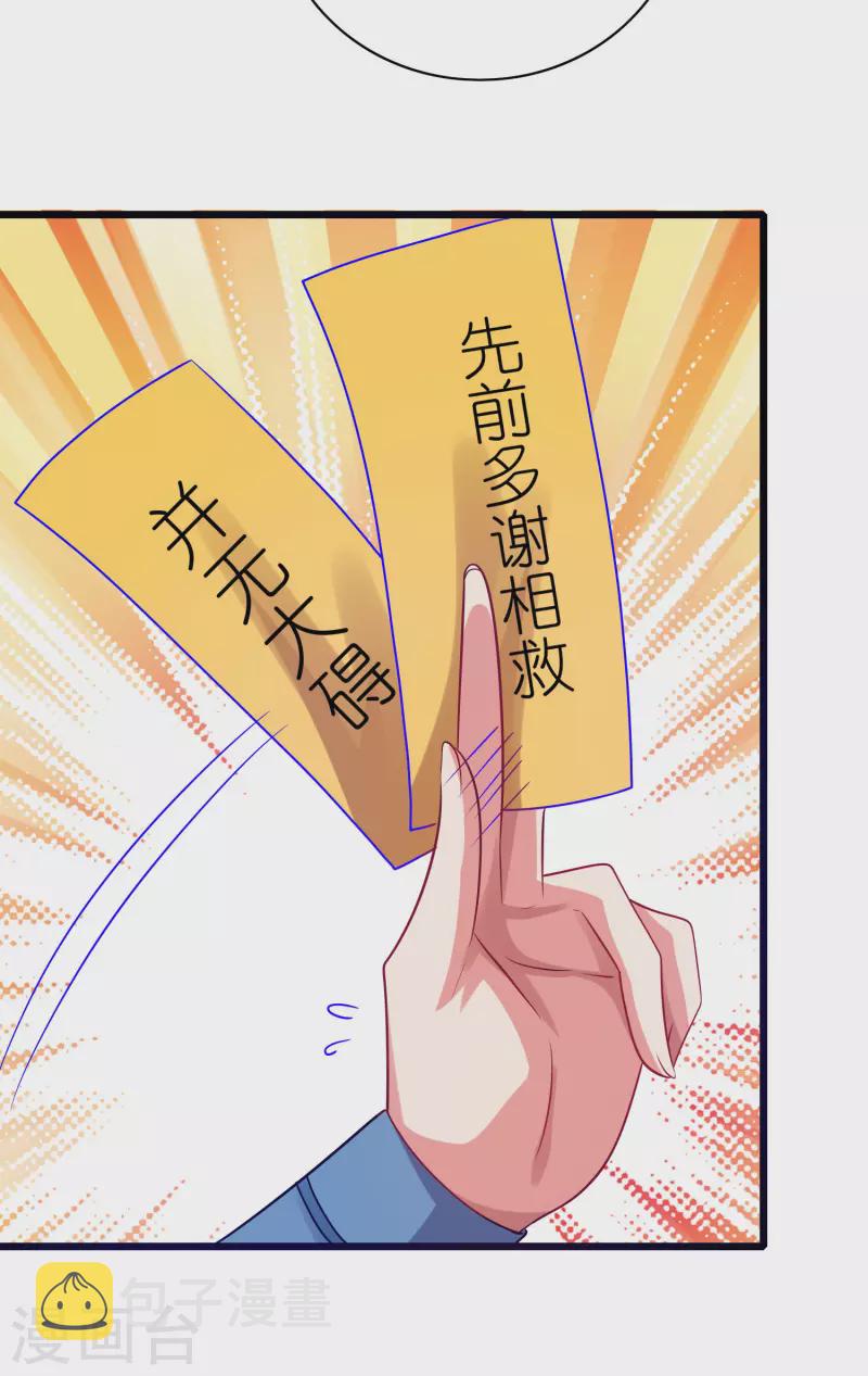 第174话 妹子的全息投影13