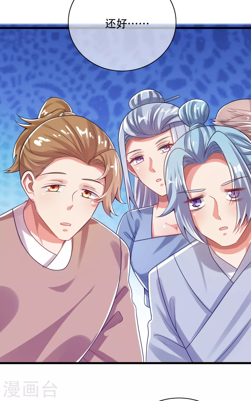 第125话 纯情小妖傻呆呆27