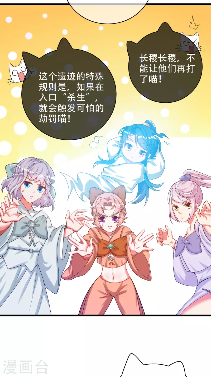第127话 煽风点火我最拿手了10