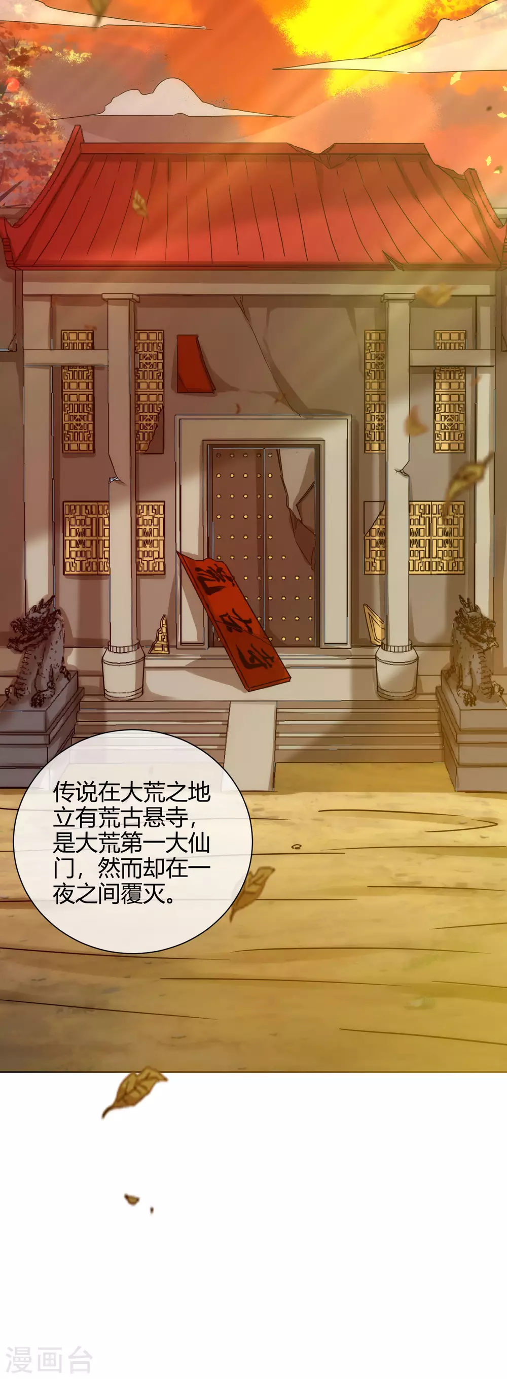 第61话 我就是这麽屌！13