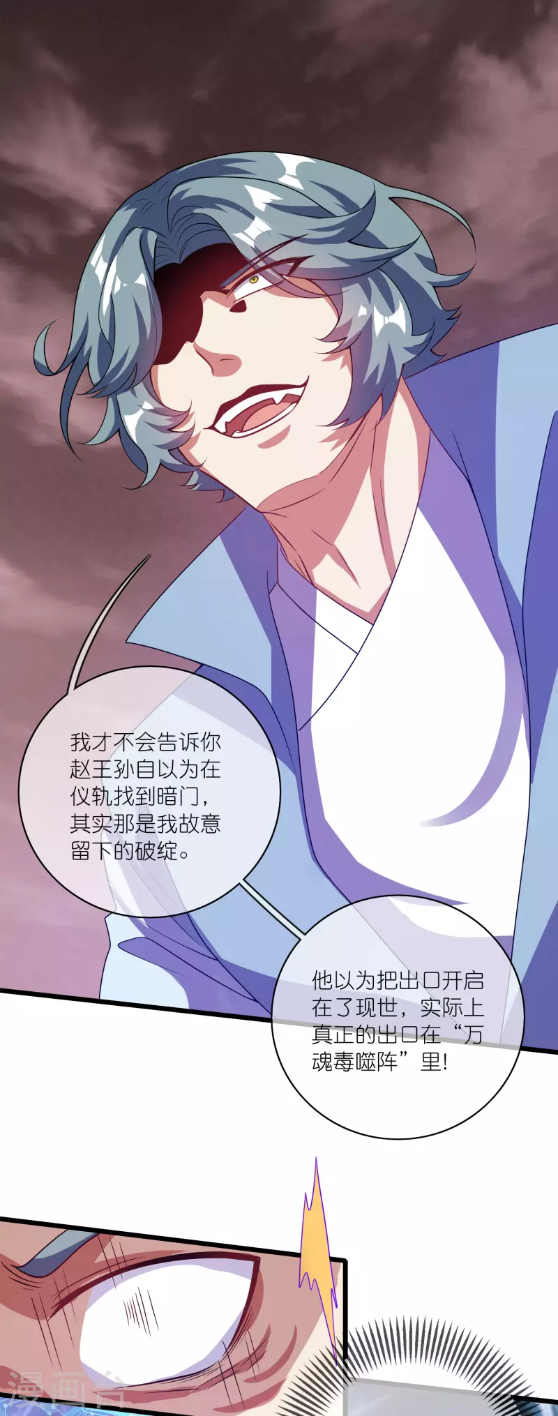 第183话 对待内奸，钓鱼执法31