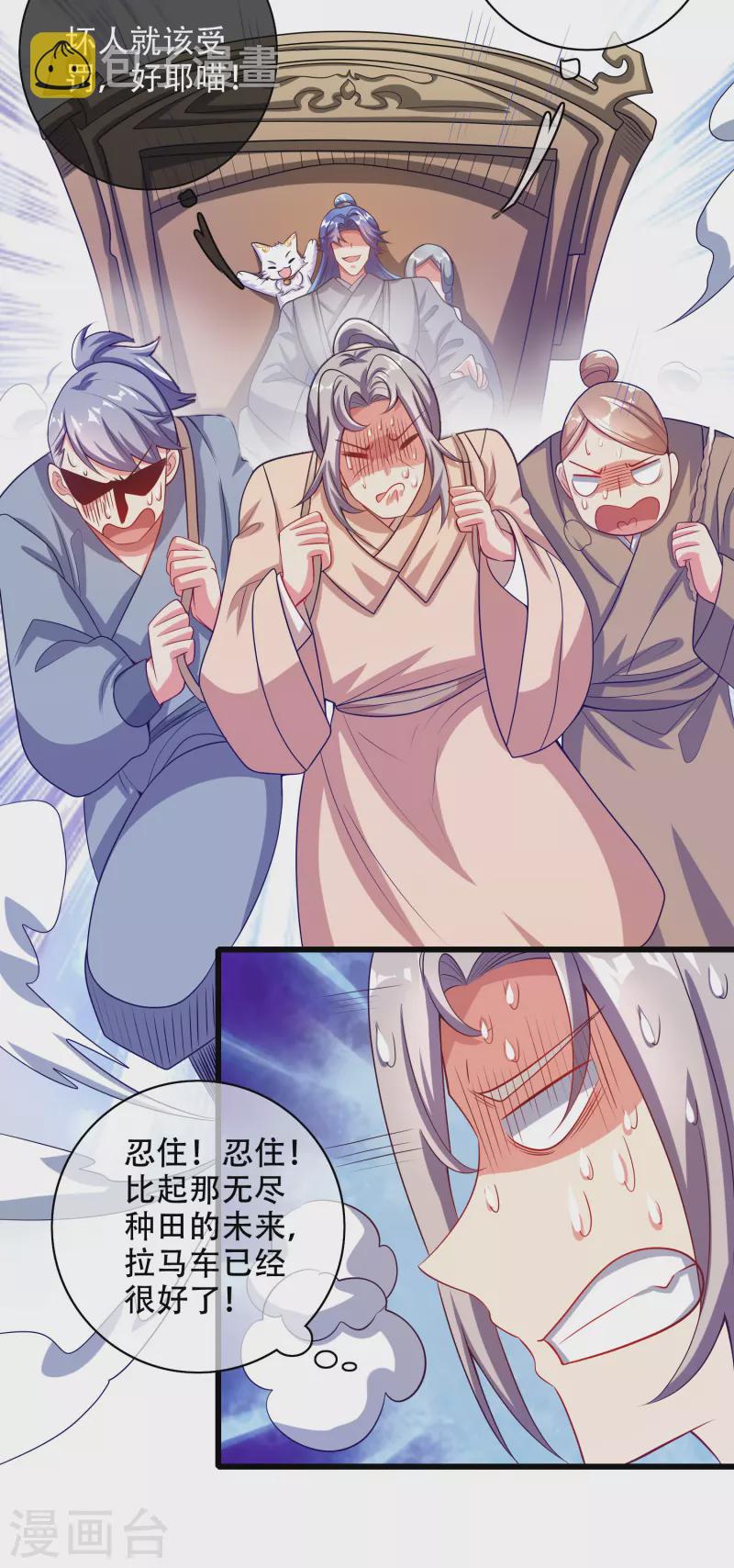 第136话 有大神要来灭男主了！31