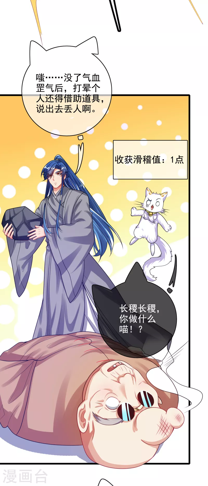第145话 打劫什麽的我最擅长了16