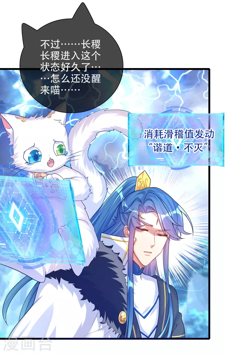 第101话 周周的正确打开方式！3