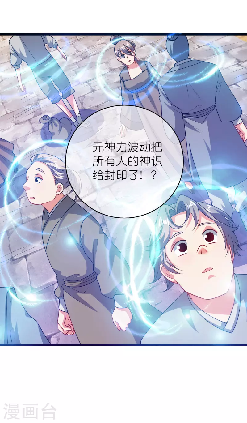 第161话 人性算是被你琢磨透了26