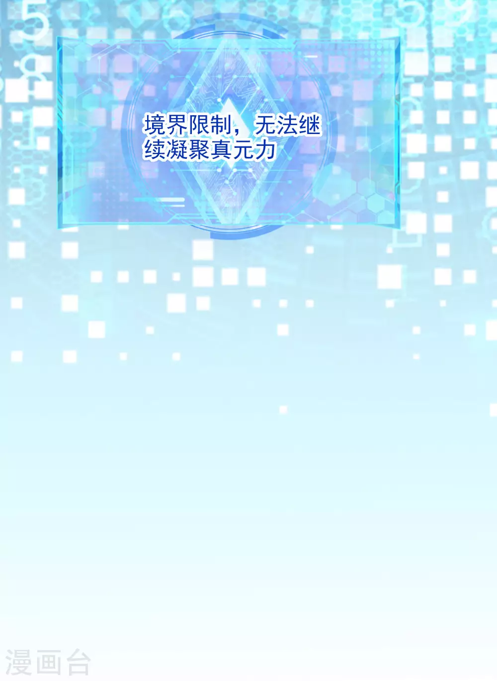 第74话 要啥有啥的绝顶外挂21