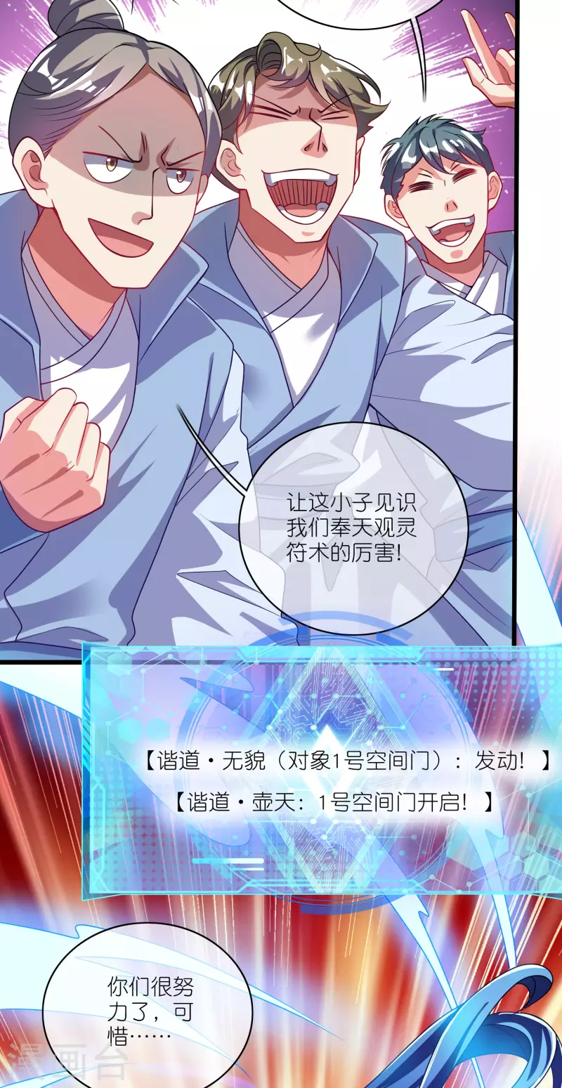 第169话 孟长稷一出手，天都要抖三抖17