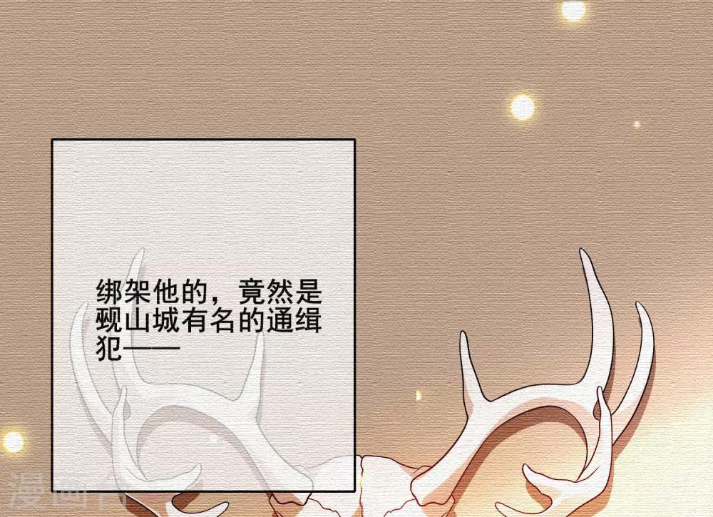 第3话 原来我是个嫩肉票？！28