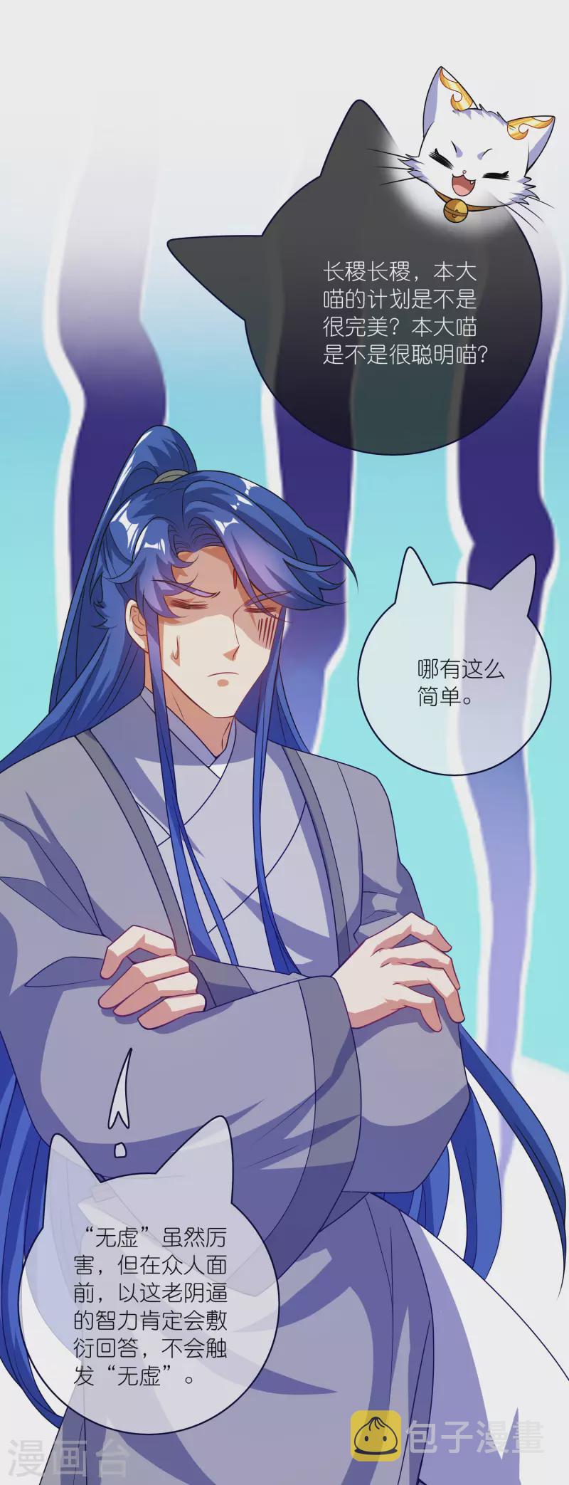 第182话 名侦探周周的指证17