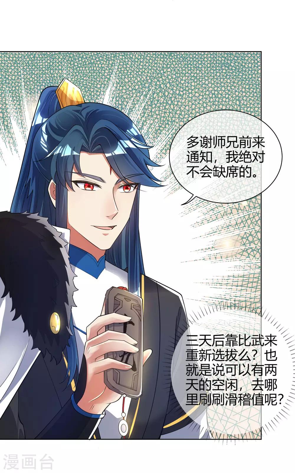 第52话 略施小计就玩死你27
