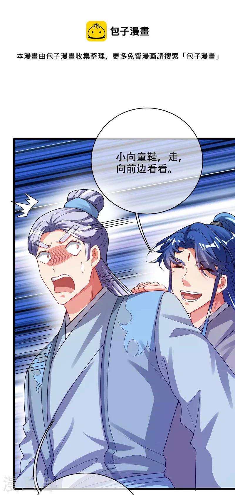 第147话 打不过就忽悠6