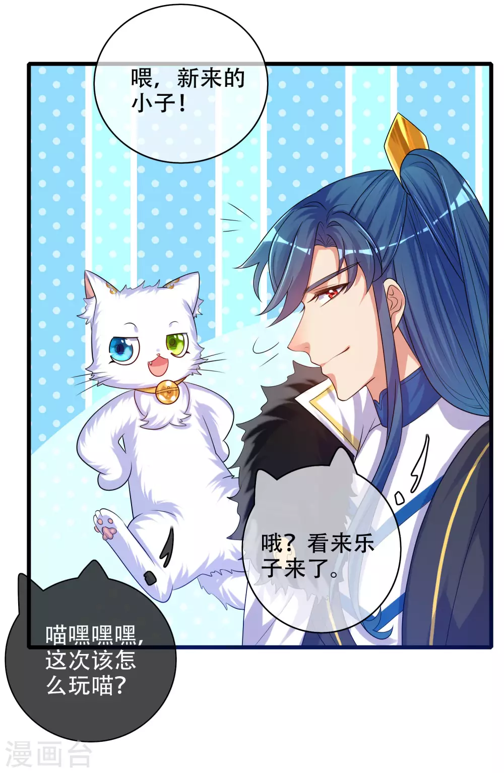 第93话 校园霸凌？你找错对象了15