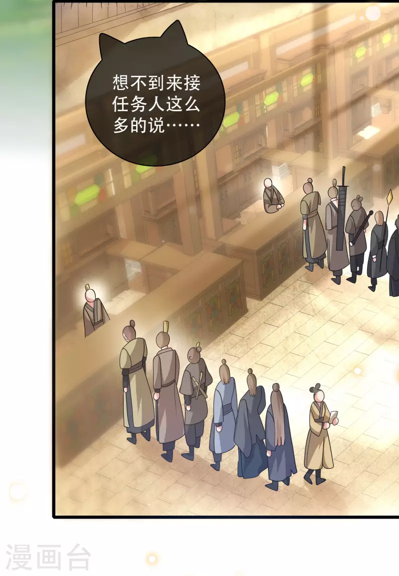 第103话 修仙也内卷！2