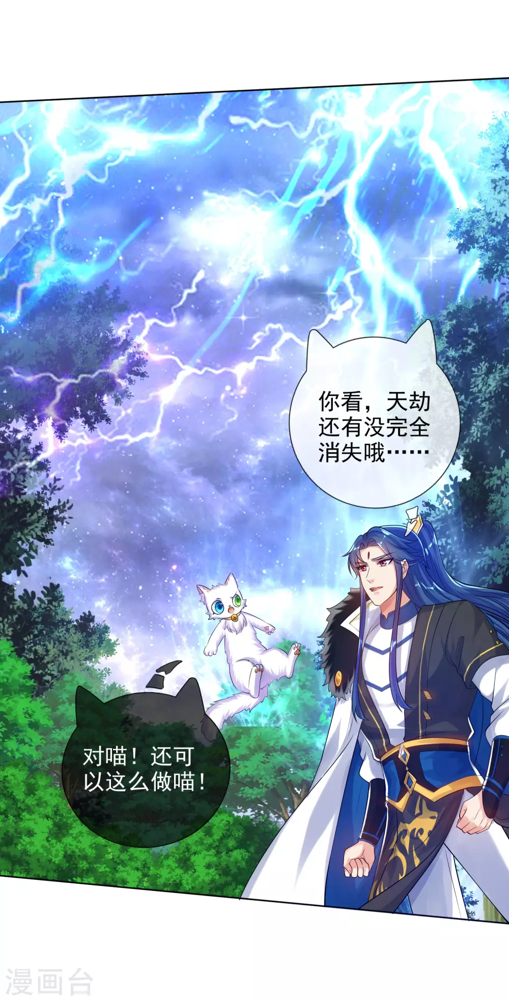 第75话 代表天劫消灭你！13