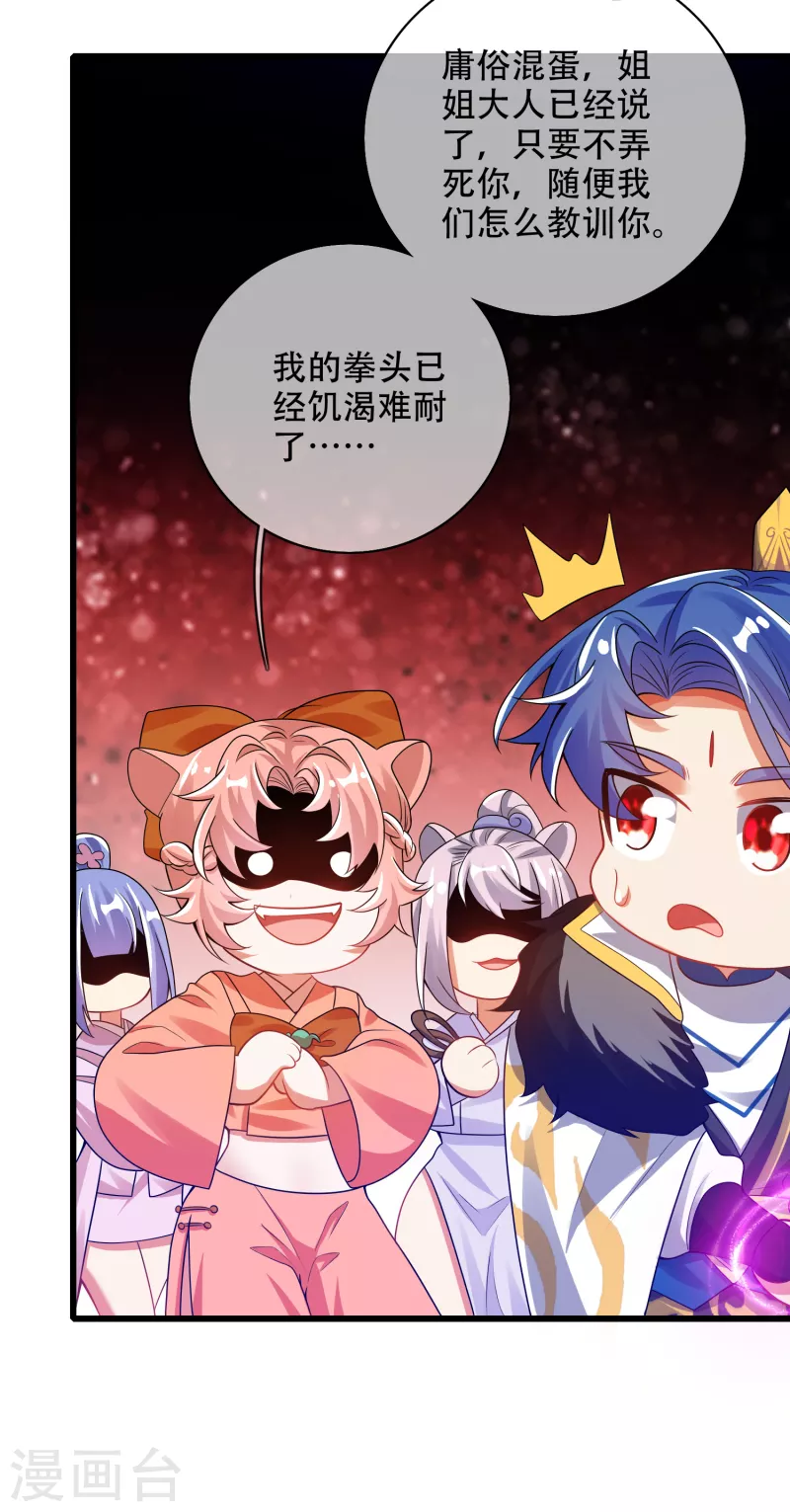 第116话 奥斯卡欠你一座小金人9