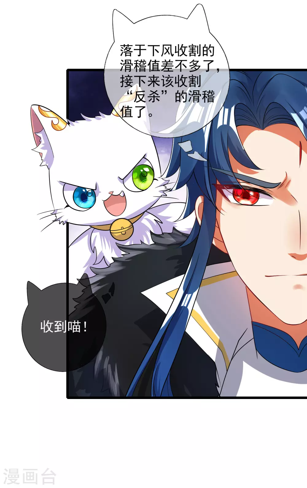 第70话 把情敌变成情人21