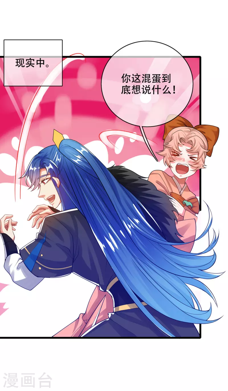 第115话 忽悠出新境界！2