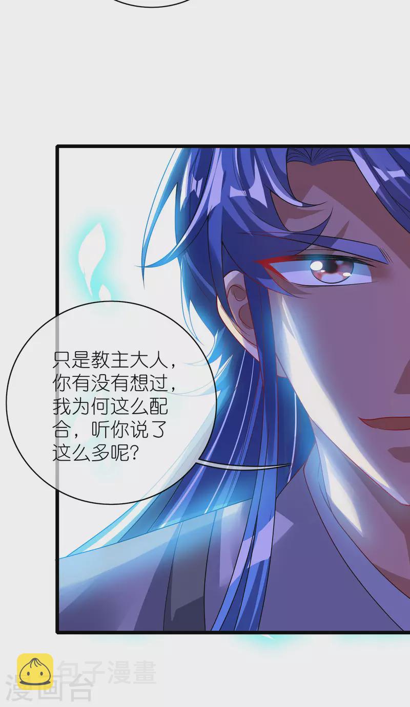 第160话 这也是计划中的一环29