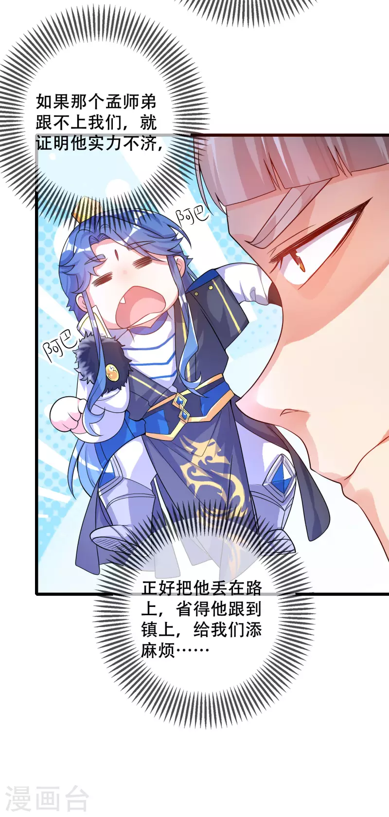 第105话 懂王又名打工仔30
