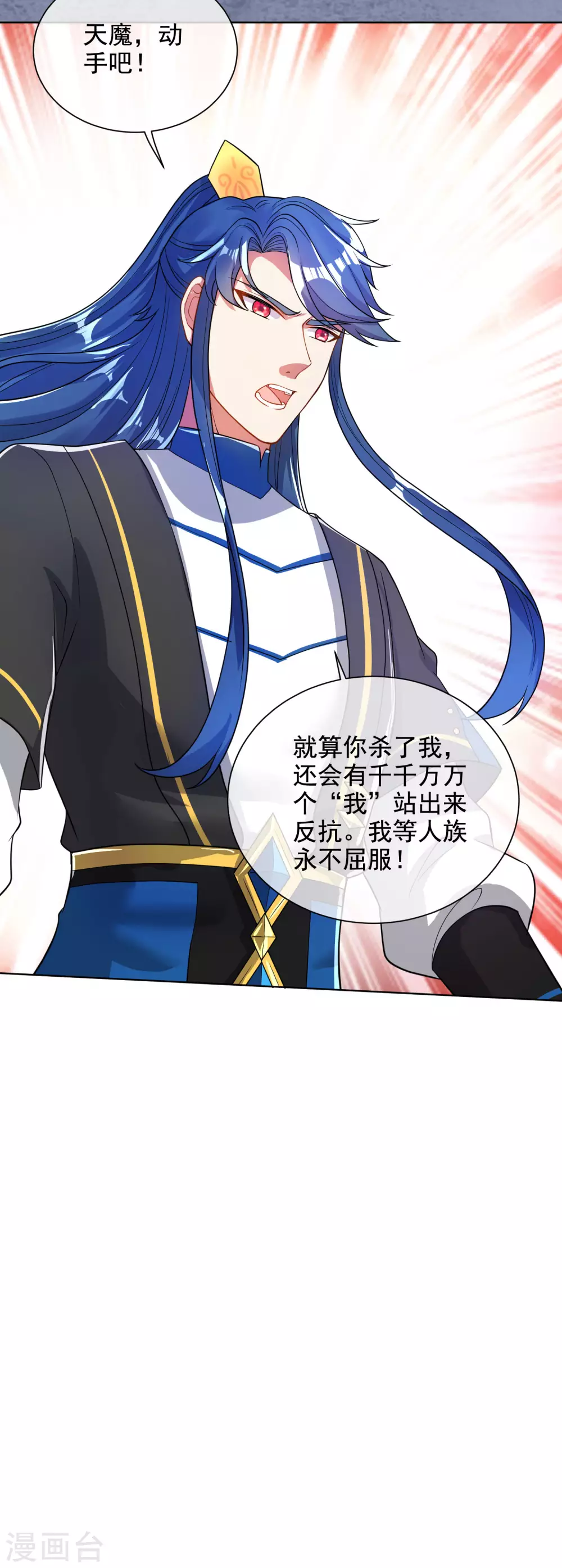第64话 人族永不屈服！！！29