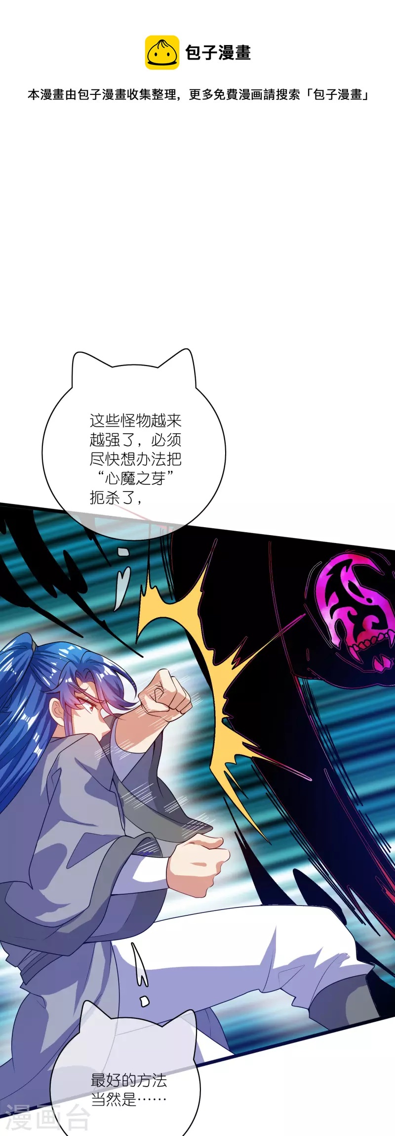 第177话 美女你谁？12