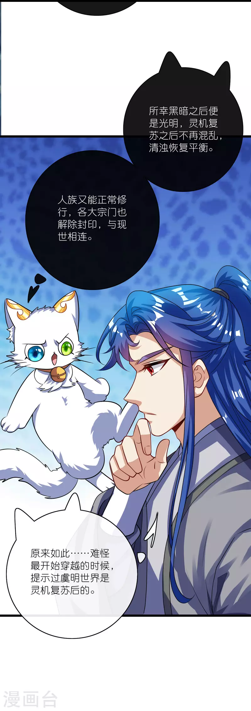 第189话 撸猫她好我也好18