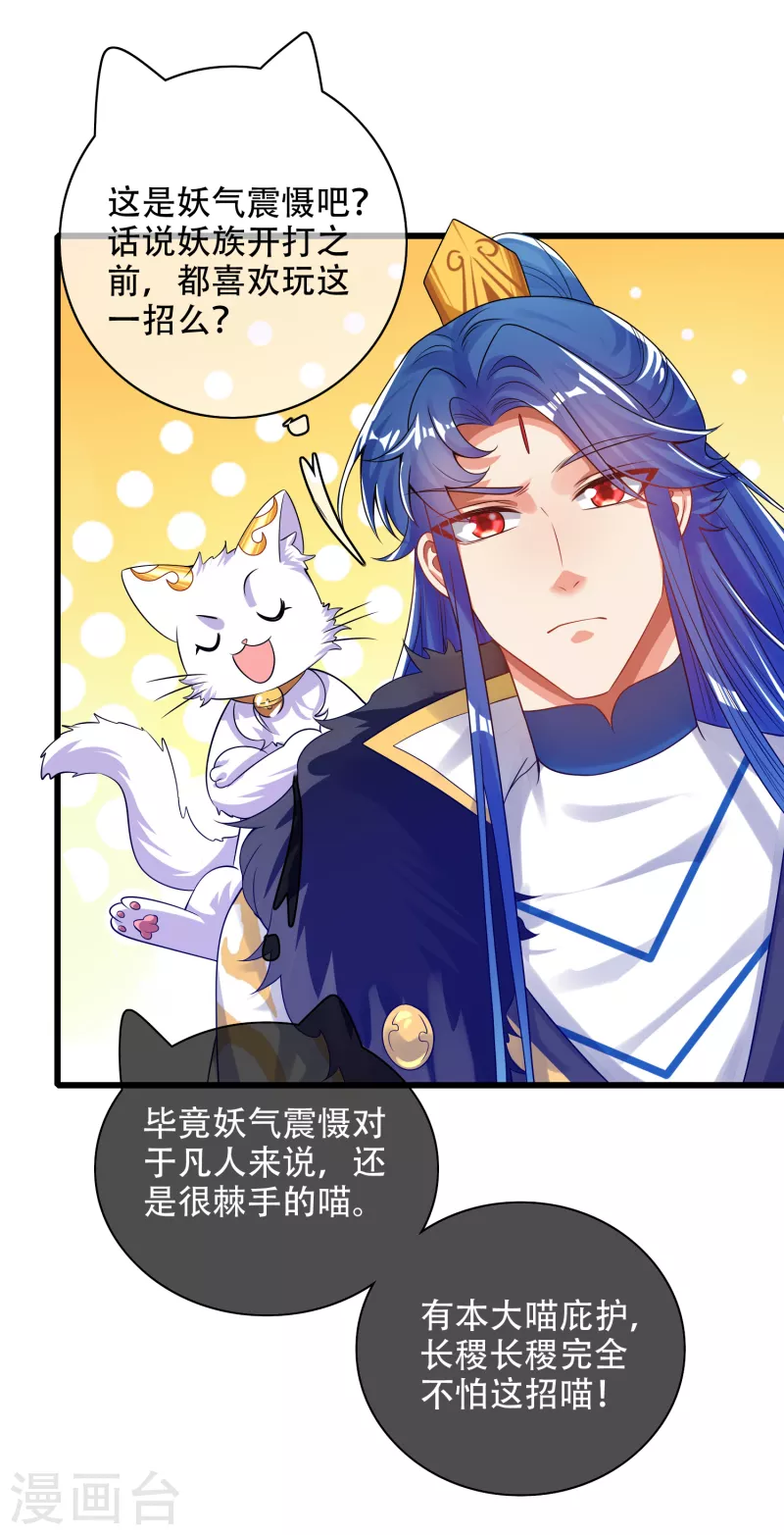 第117话 用我的大宝贝惩罚你！5