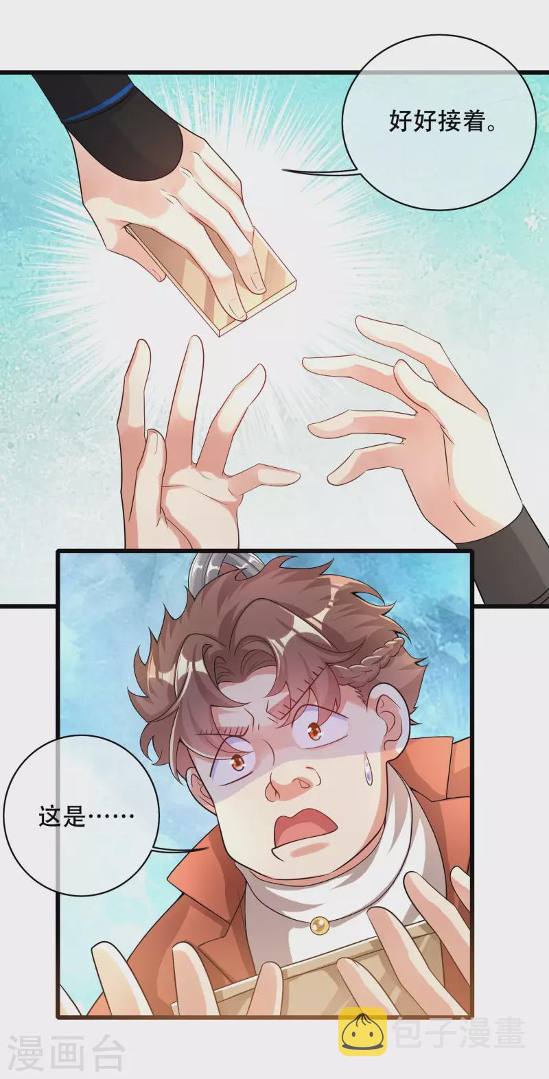 第105话 懂王又名打工仔21