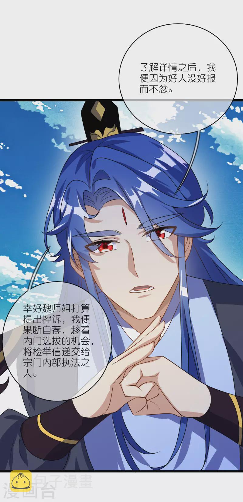 第202话 封印本喵的敌人！15