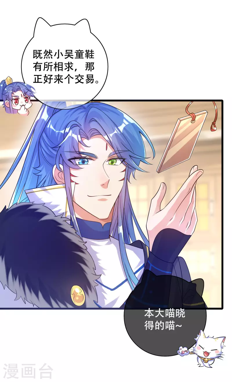 第105话 懂王又名打工仔4