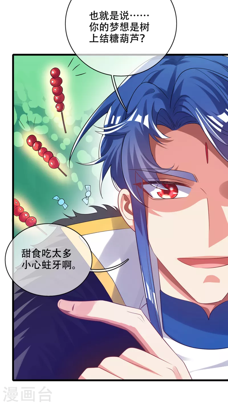 第121话 长稷也有被算计的时候？22