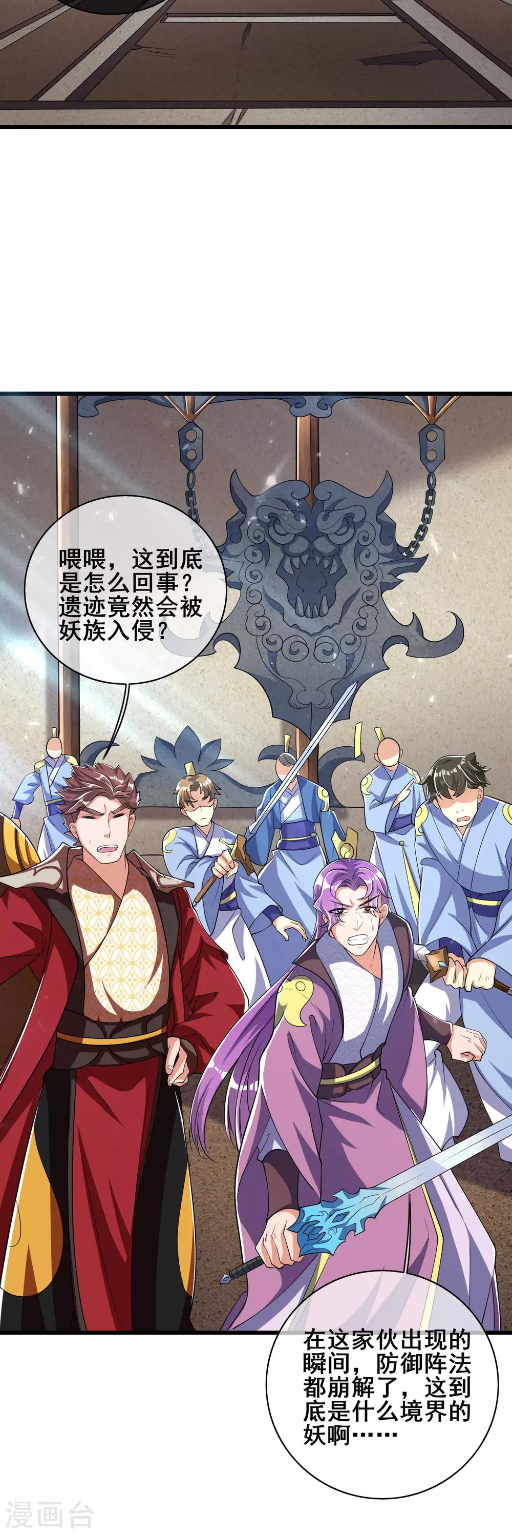 第36话 裸着半身的男人感觉都很强36