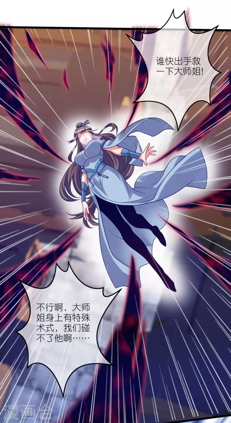 第172话 这触手，看着眼熟27