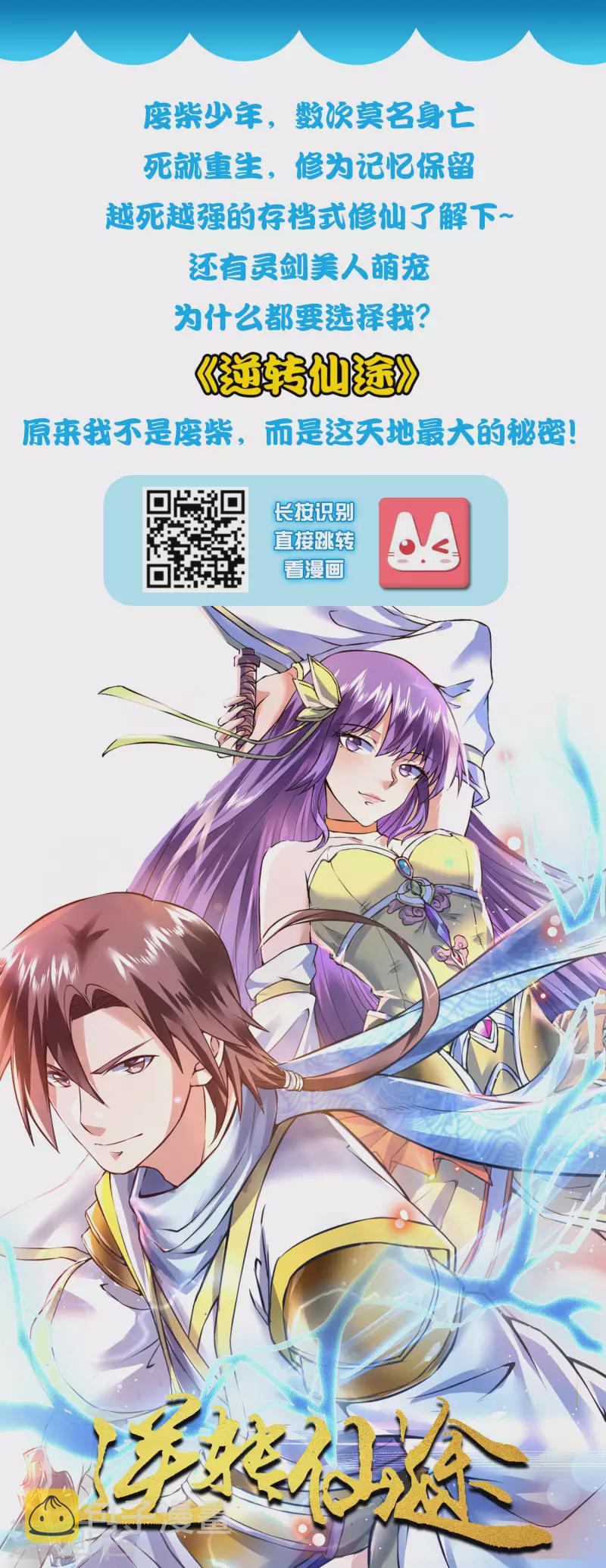 第129话 孟长稷教出来的好徒弟~32