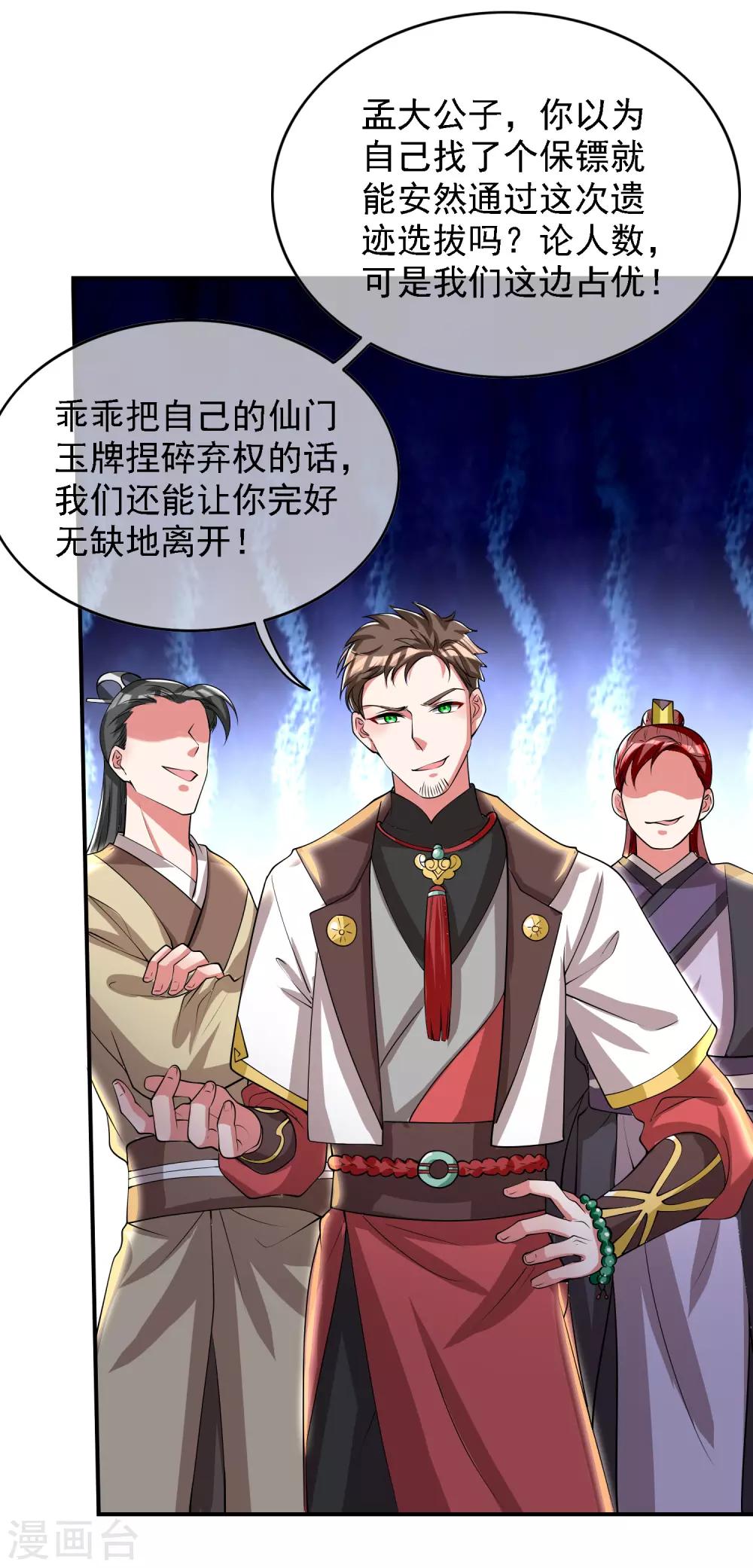 第33话 扮猪吃老虎你们都是小弟19
