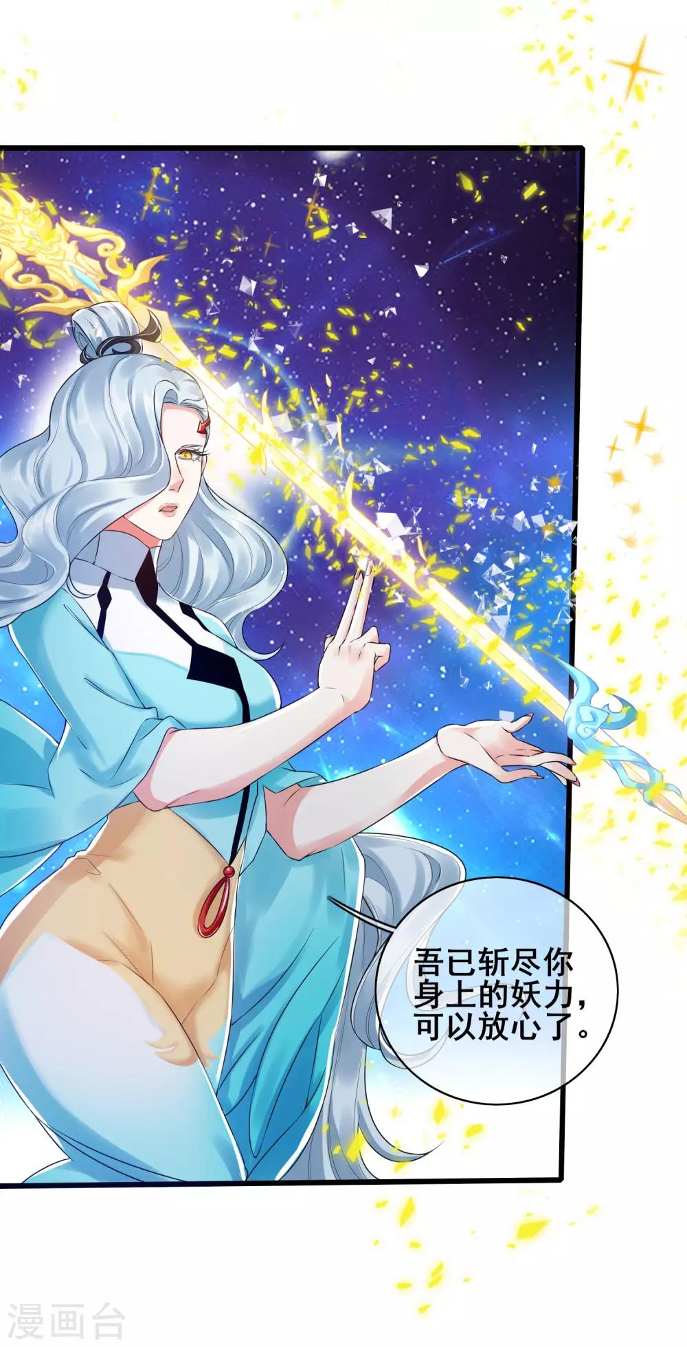第48话 一忽悠一个准儿9