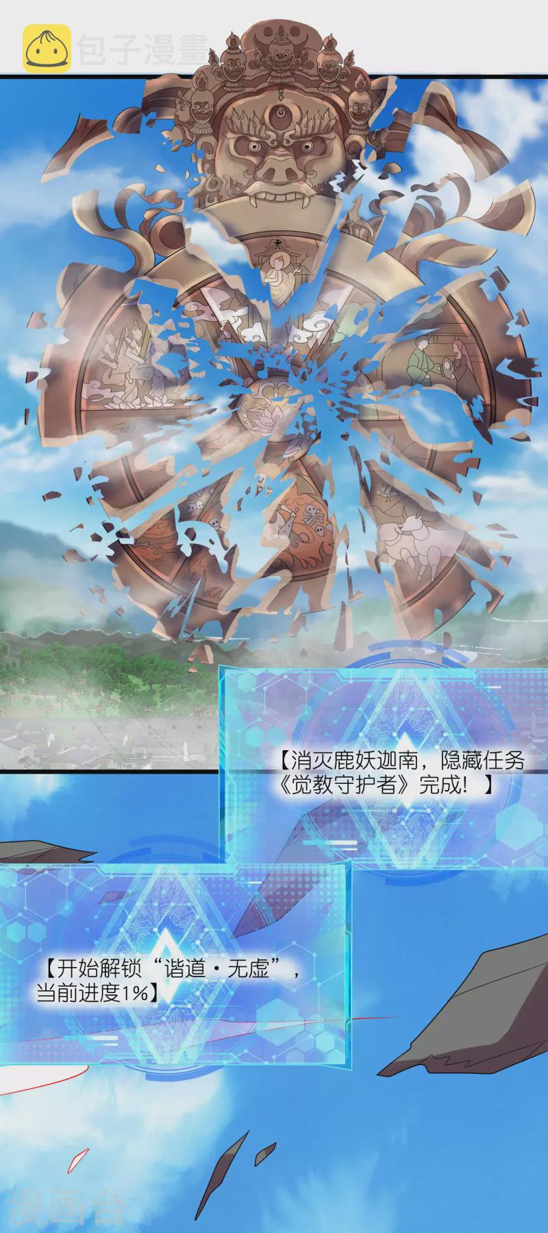 第164话 系统还能升级布丁？？？1