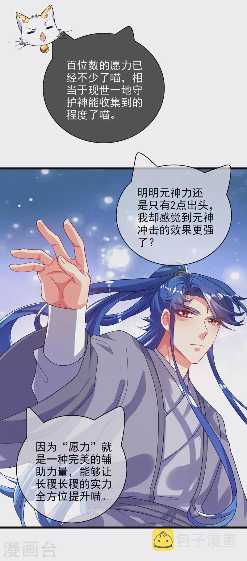 第154话 健身才是王道！13