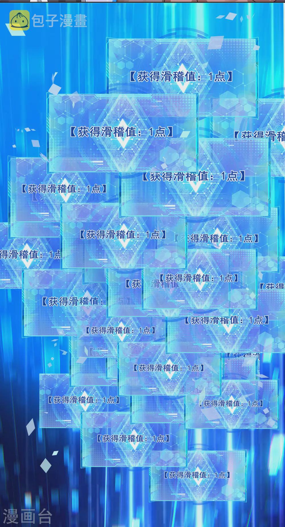 第67话 爲了滑稽值出卖肉体33