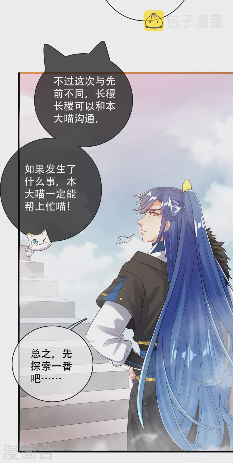 第102话 是试炼先动的手！7