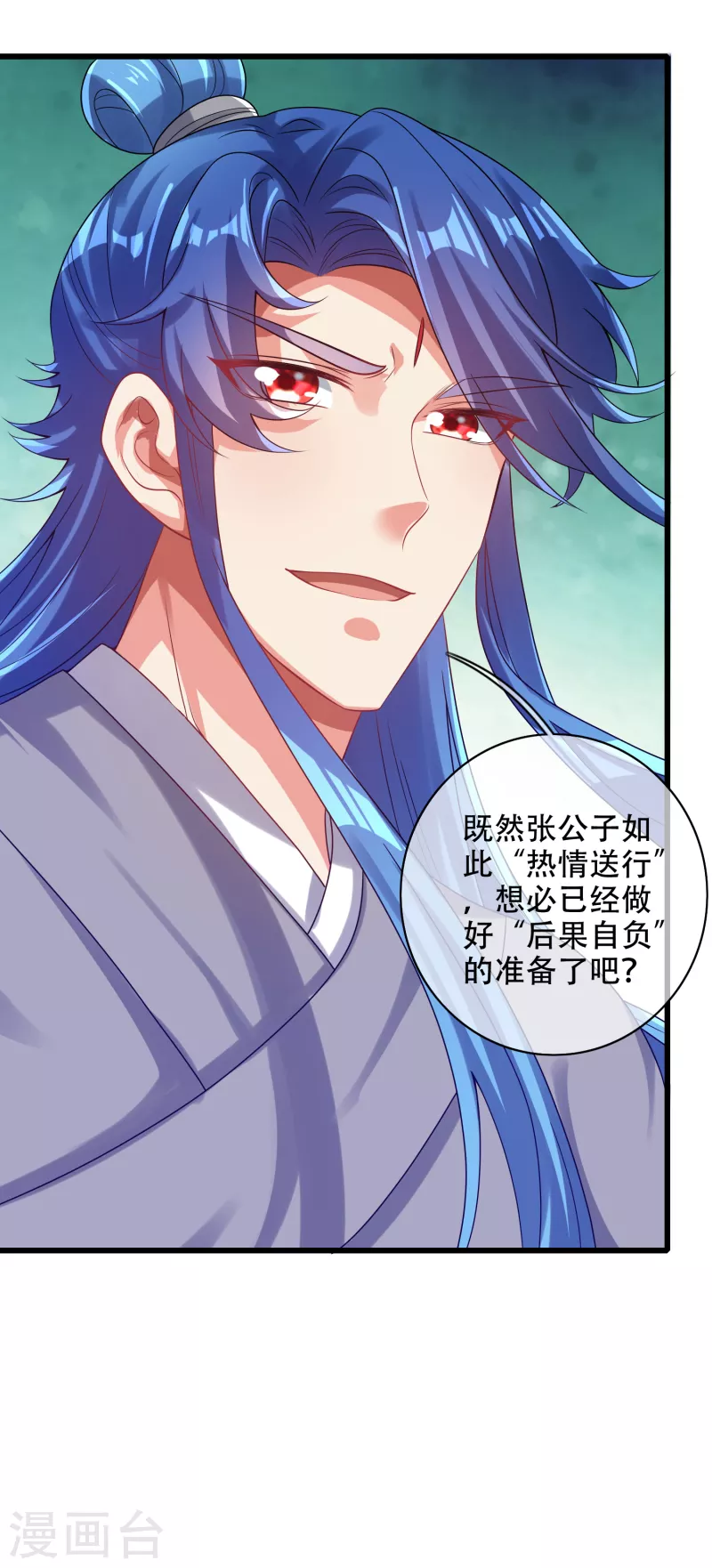 第135话 我就是不走寻常路30