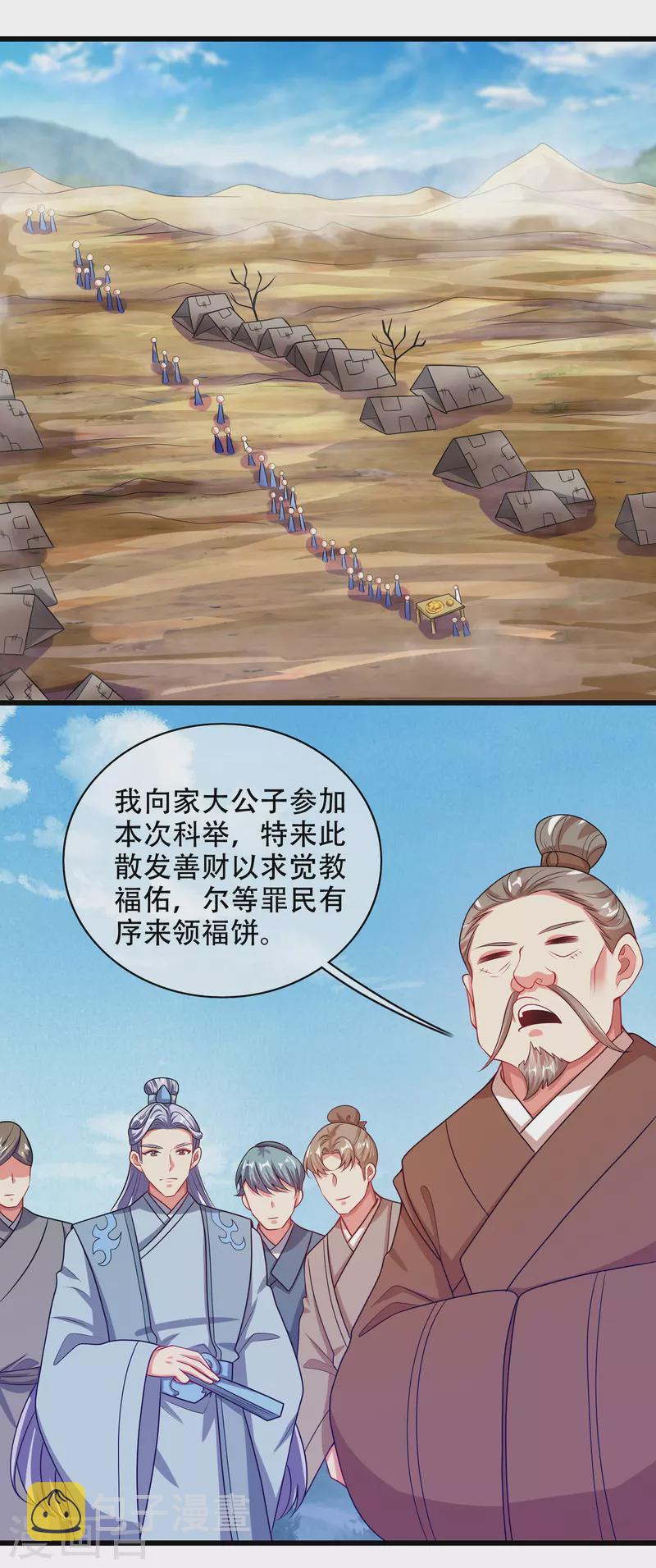 第140话 都乖乖给我劳动吧1