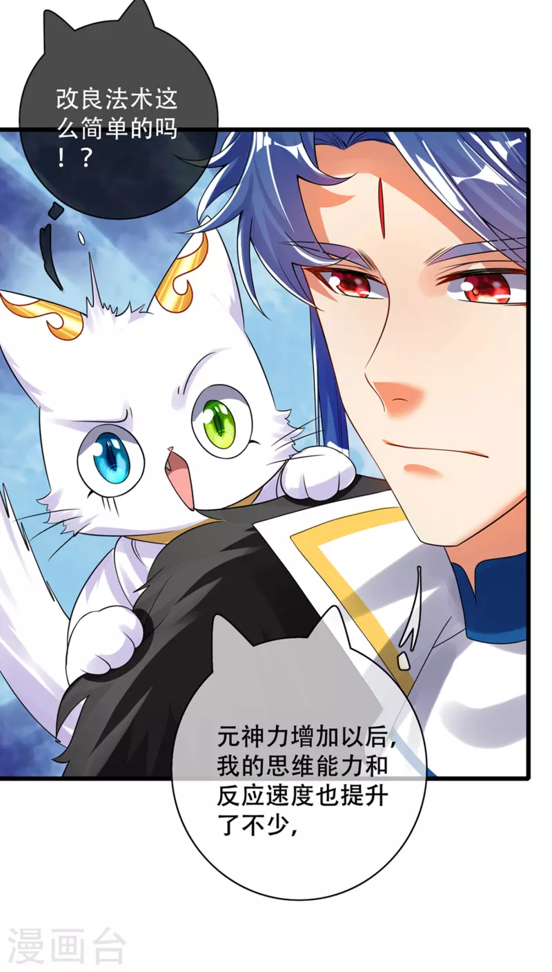 第108话 究竟是什麽人？11
